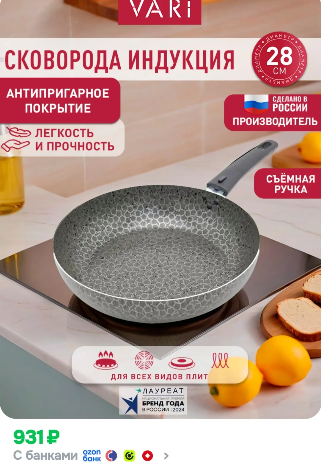 Сковорода 28 см со съемной ручкой без крышки с антипригарным покрытием.