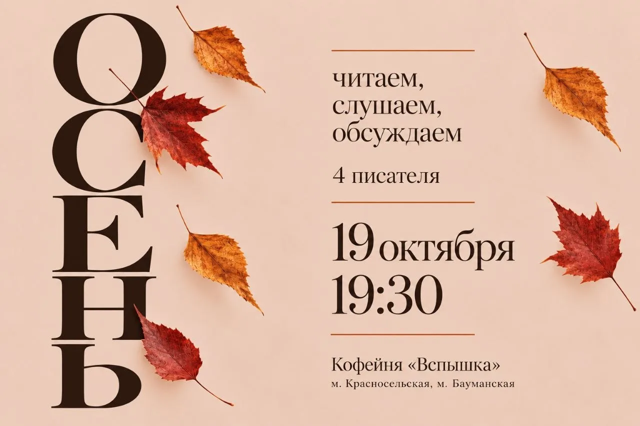Привет, друзья! По независящим от нас причинам наше выступление с 16.10 переносится на ...