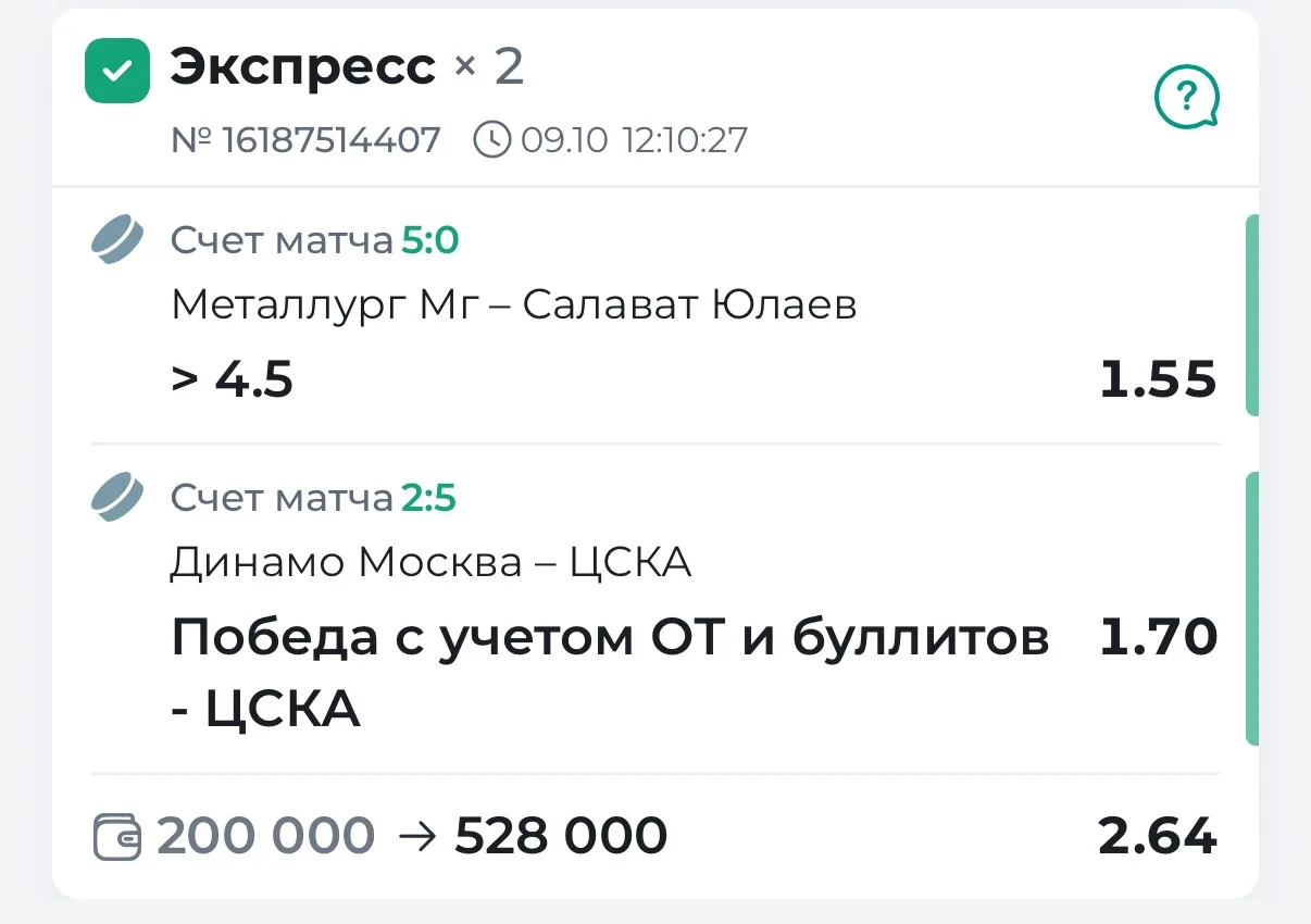 С очередной победой по двойнику КХЛ✅✅✅✅✅