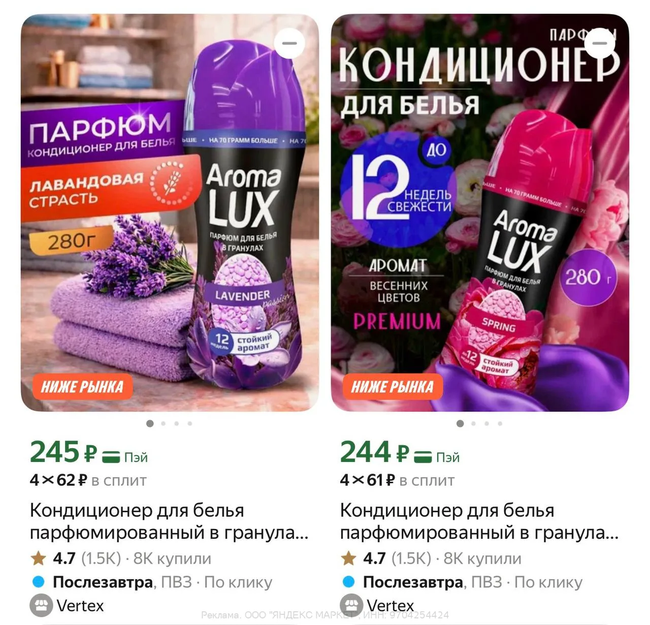 Яндекс Маркет