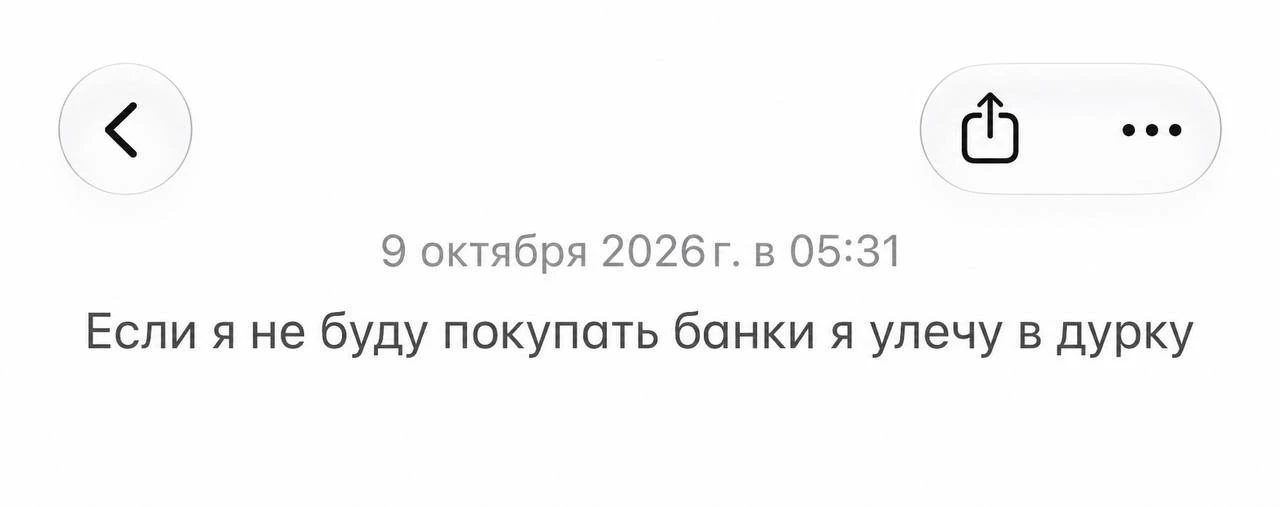 девки, не знаю, что мне снилось, но в 5 утра я резко проснулась, записала это в заметки...