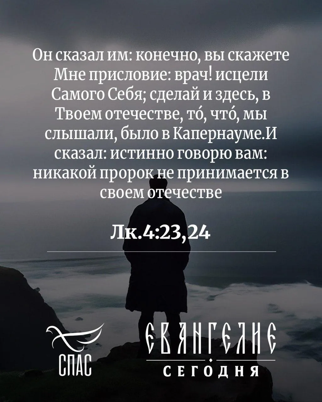 Евангелие от Луки