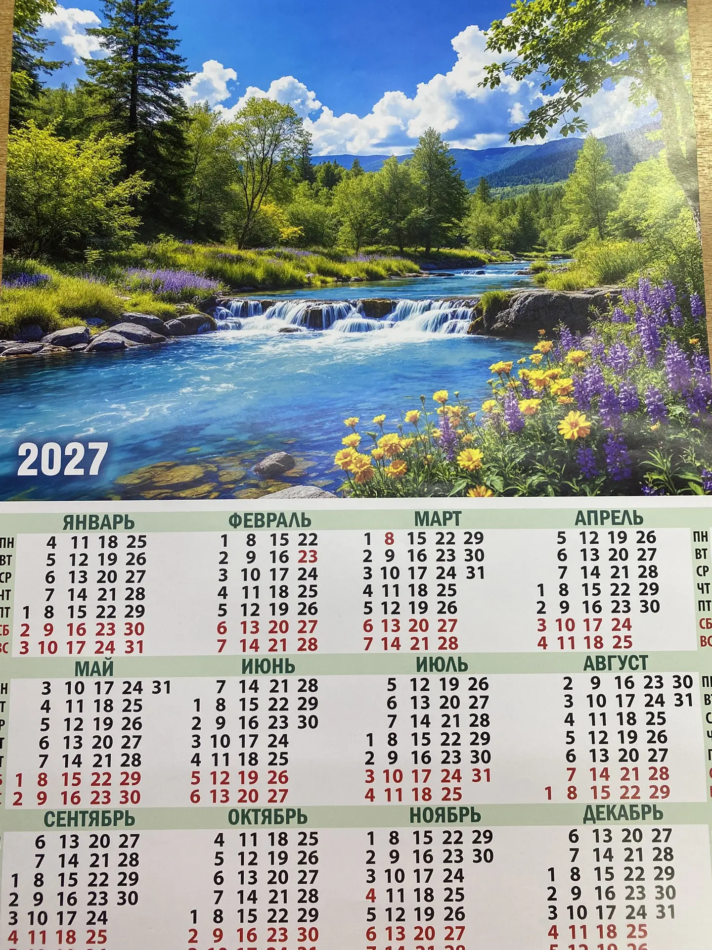 Календарь на 2027 год