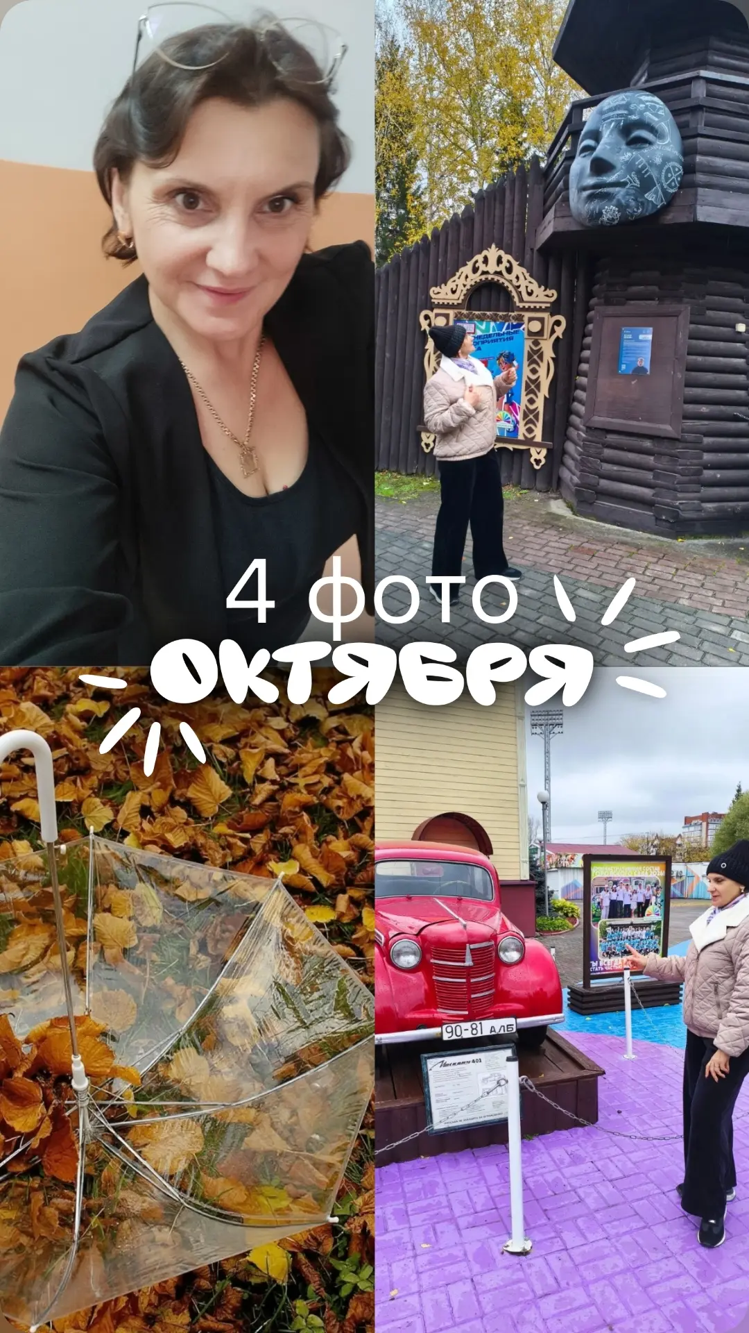 🍂 Иногда нам тоже нужна внутренняя осень, чтобы отпустить лишнее.