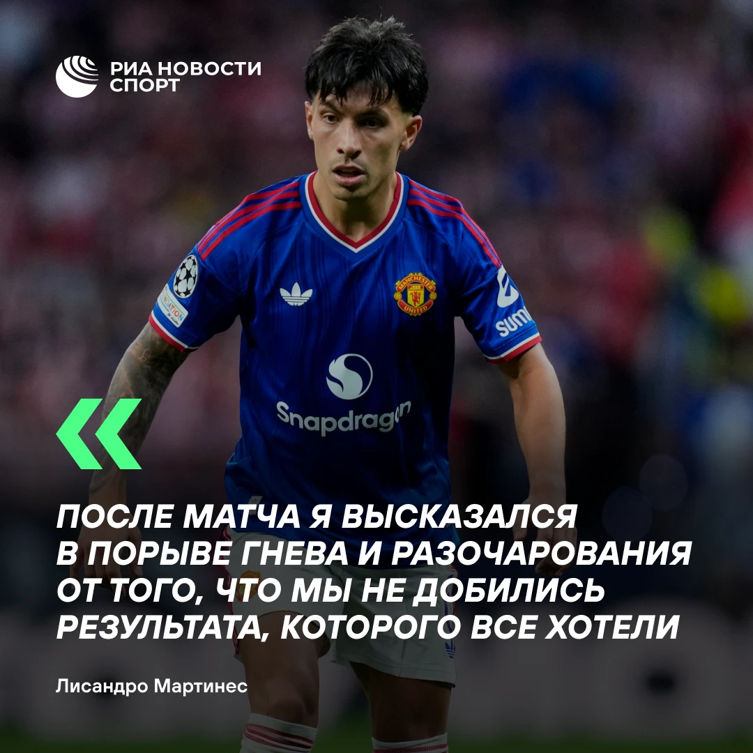 ⚽ Футболист «МЮ» объяснился за критику руководства