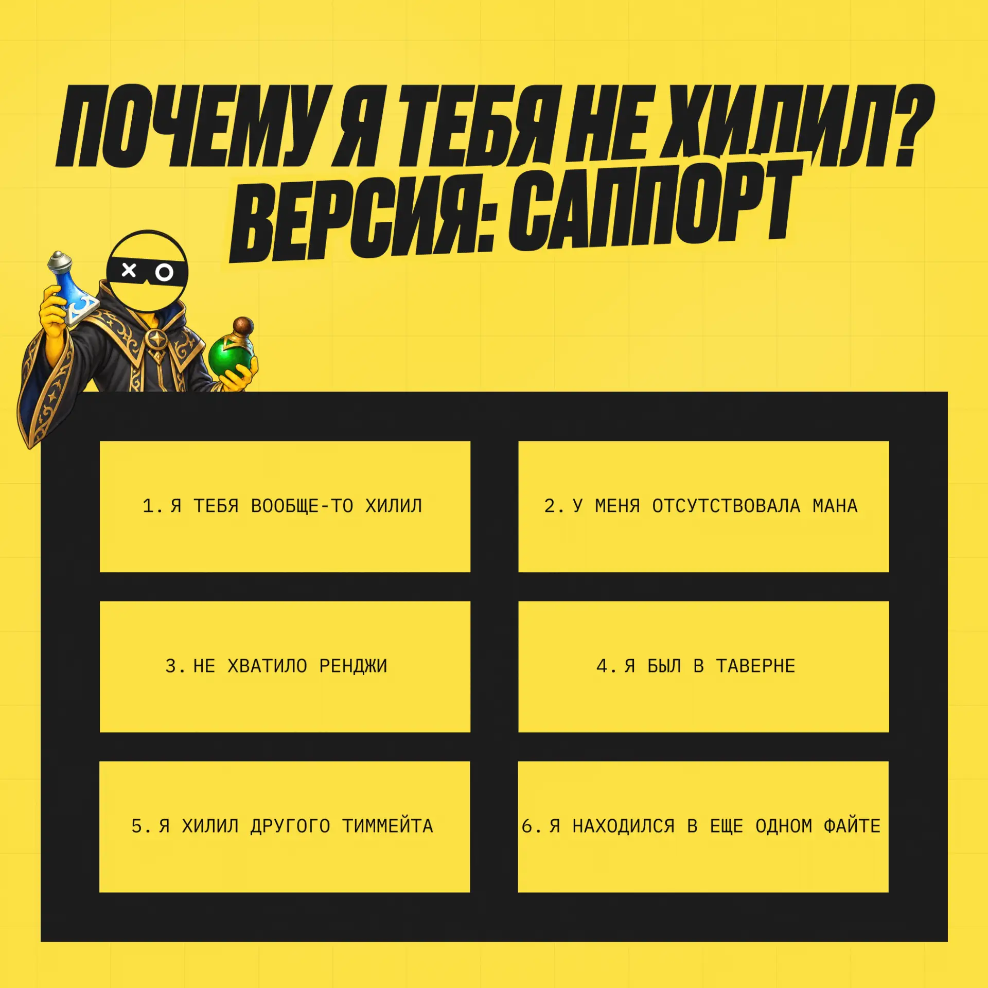 Подборка уважительных причин ⚡️