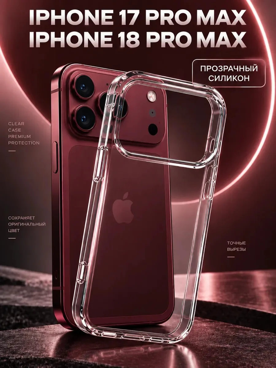 Чехол