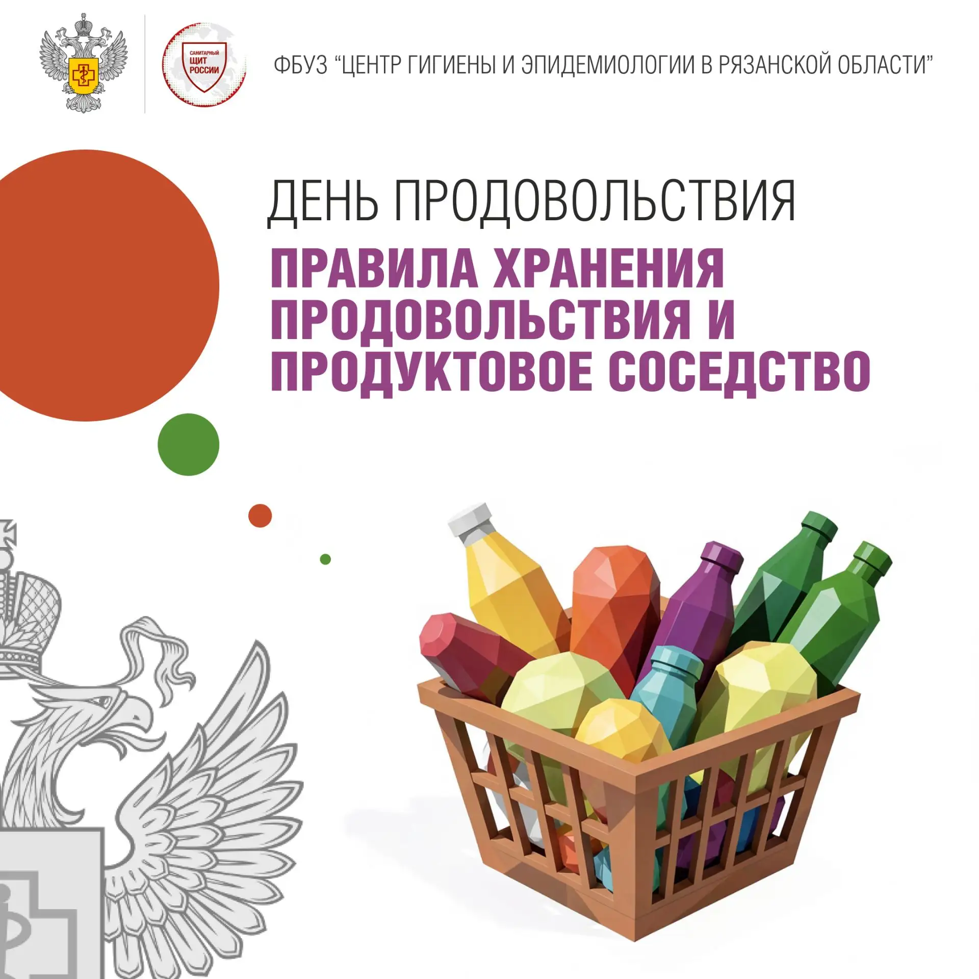 Всемирный день продовольствия, отмечаемый ежегодно 16 октября, был провозглашен в 1979 ...