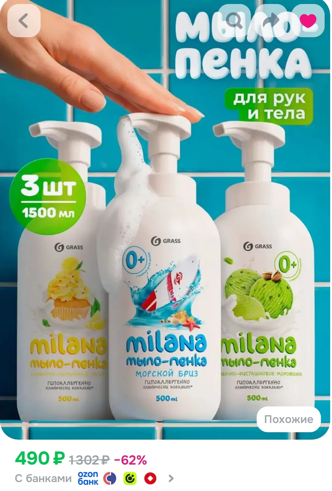 https://ozon.ru/t/fBKUVAu