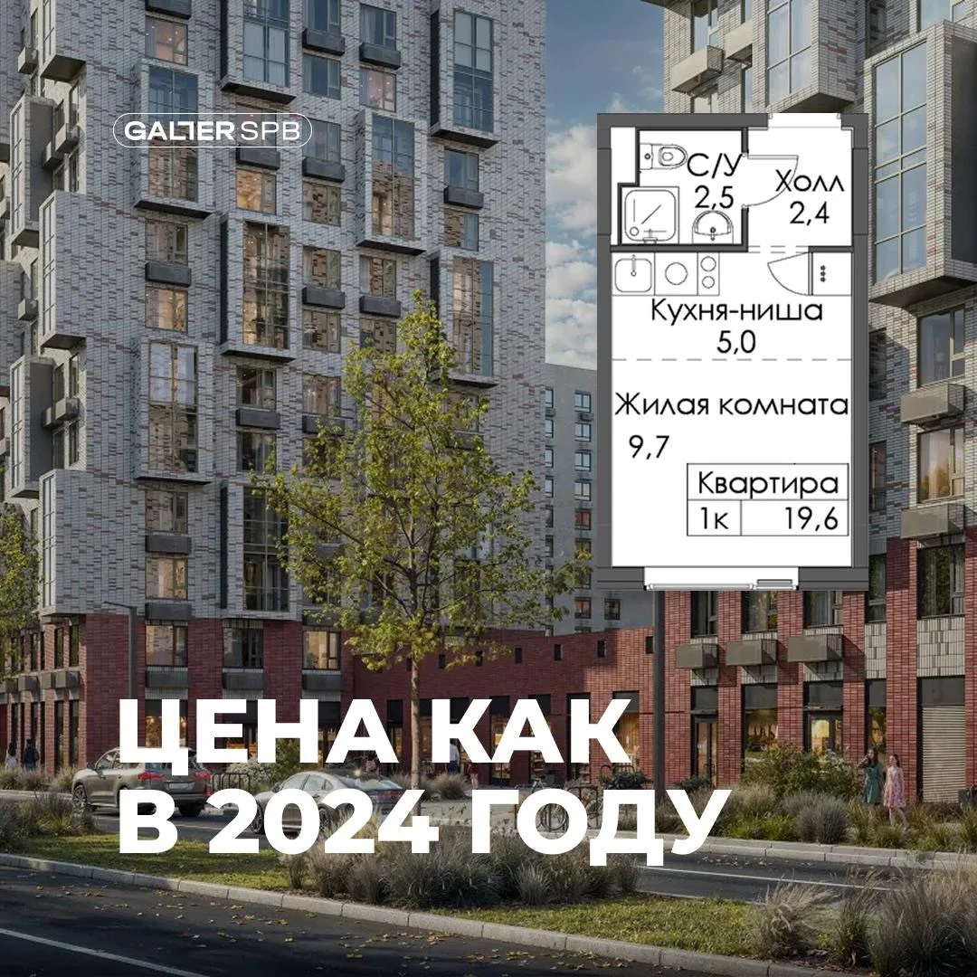 Цена этой студии, как в 2024 году. Как купить её ещё выгоднее?