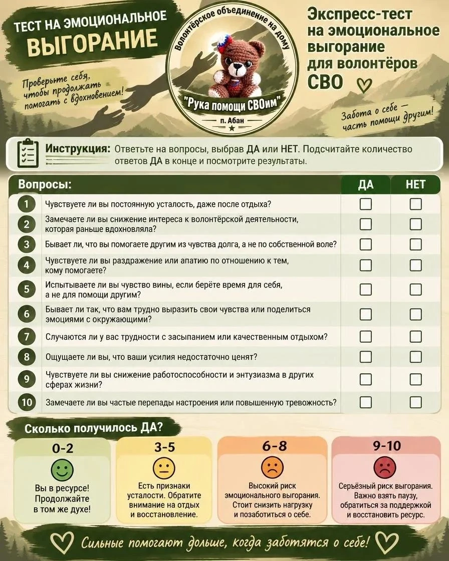 Полезные карточки от штаба КСВО в Абанском округе🙌