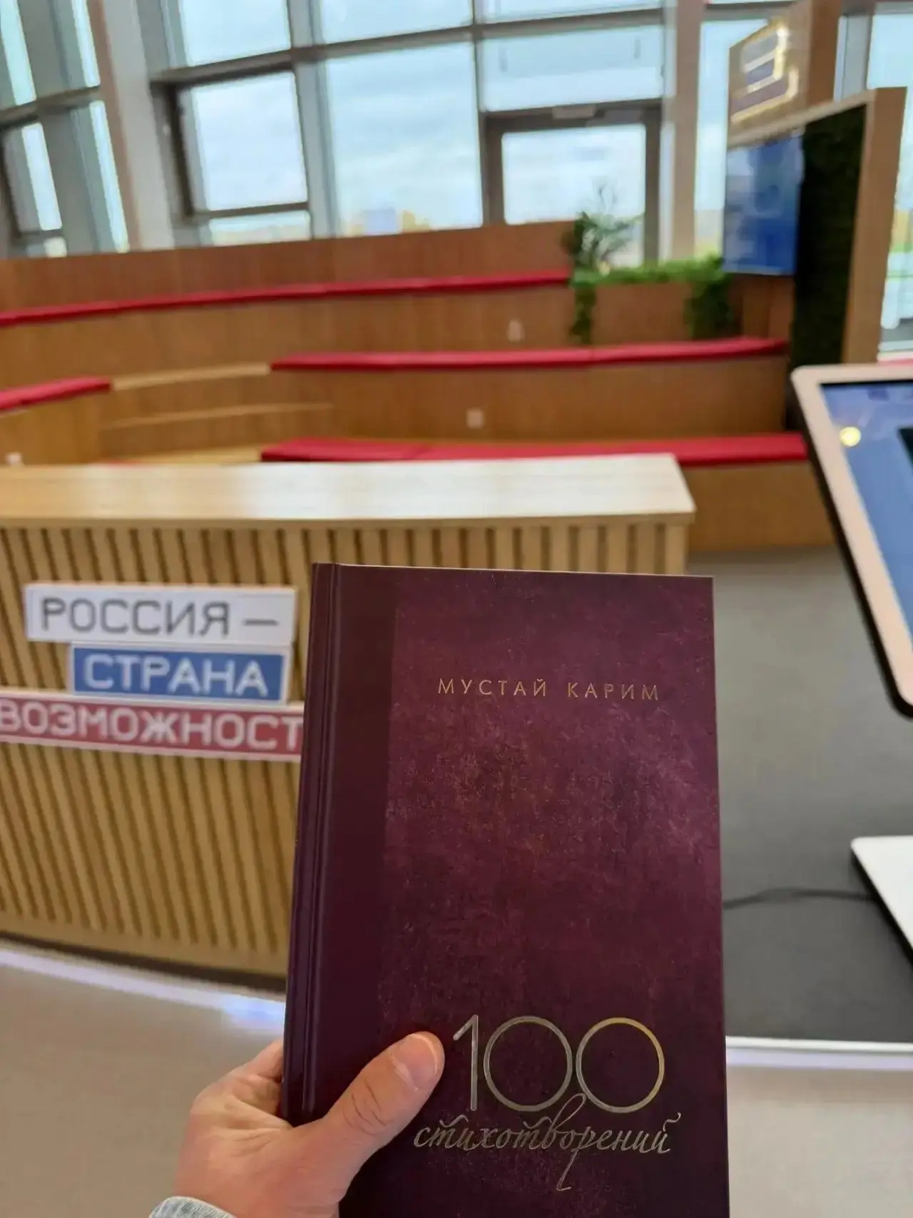 Руслан Хабибов отдал сборник поэта Мустая Карима в Мастерскую управления «Сенеж»