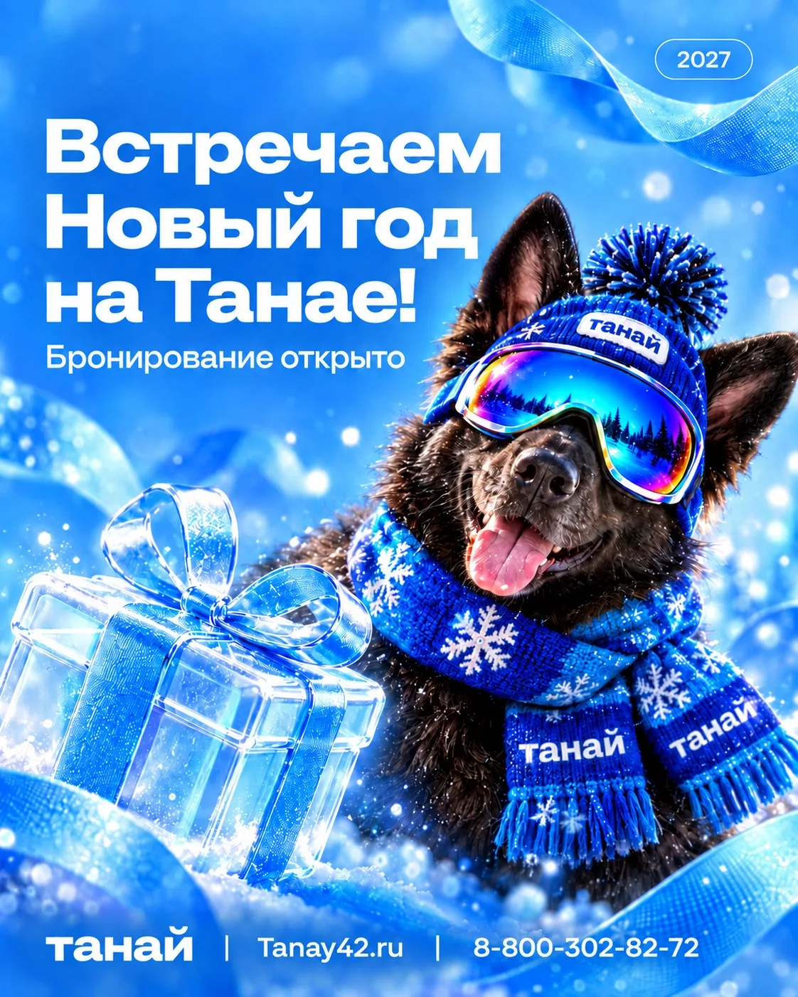 Больше, чем просто Новый год 🎄