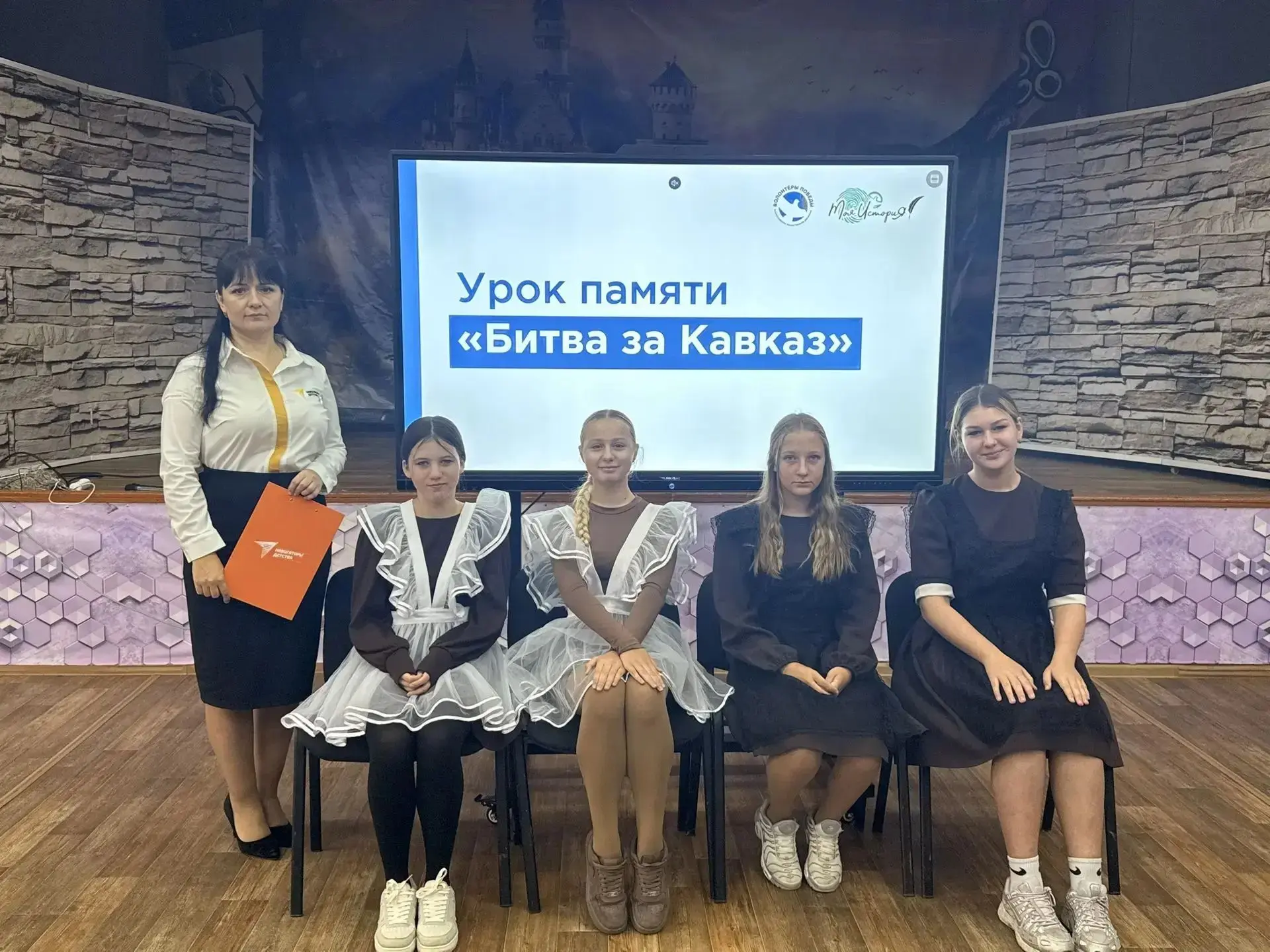 Урок памяти „Битва за Кавказ“: подвиг, который нельзя забыть