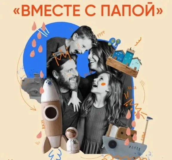 📸 Папа — это звучит гордо!