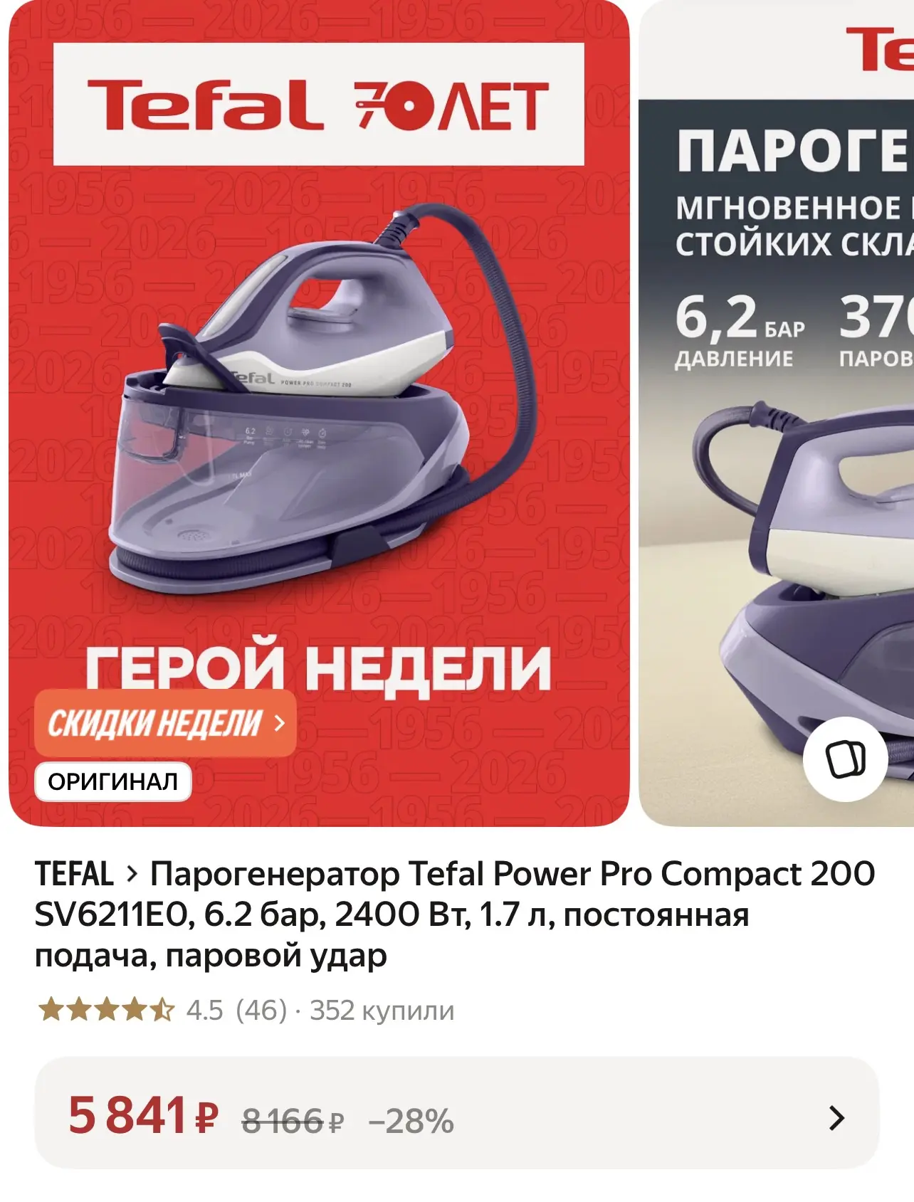 https://market.yandex.ru/cc/BJDCmT