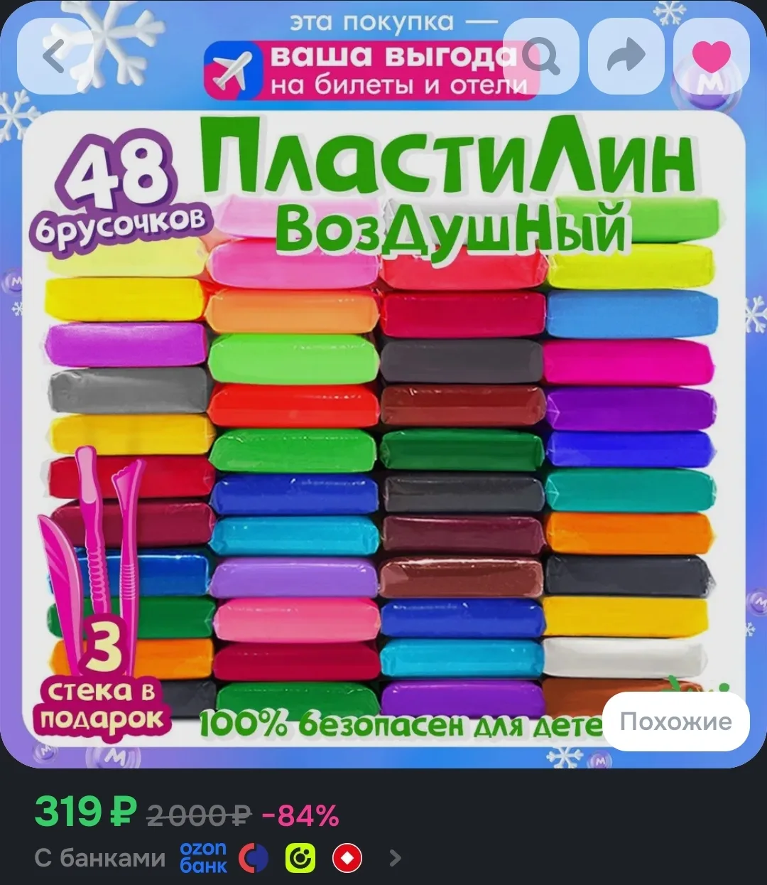 24 шт