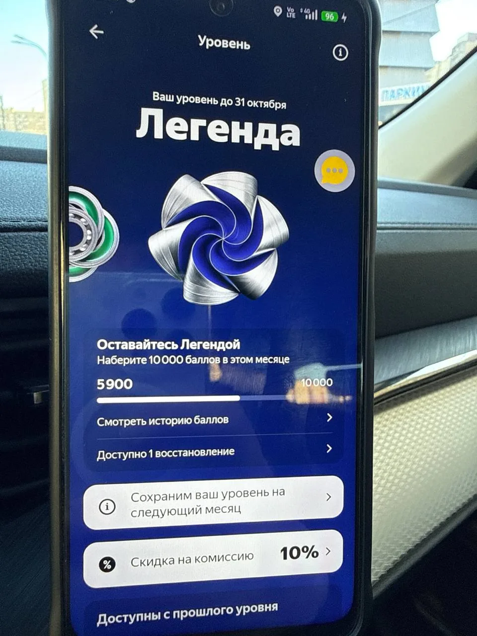 В ответ на системные вызовы в отрасли такси агрегатор принял решение сохранить статусы ...
