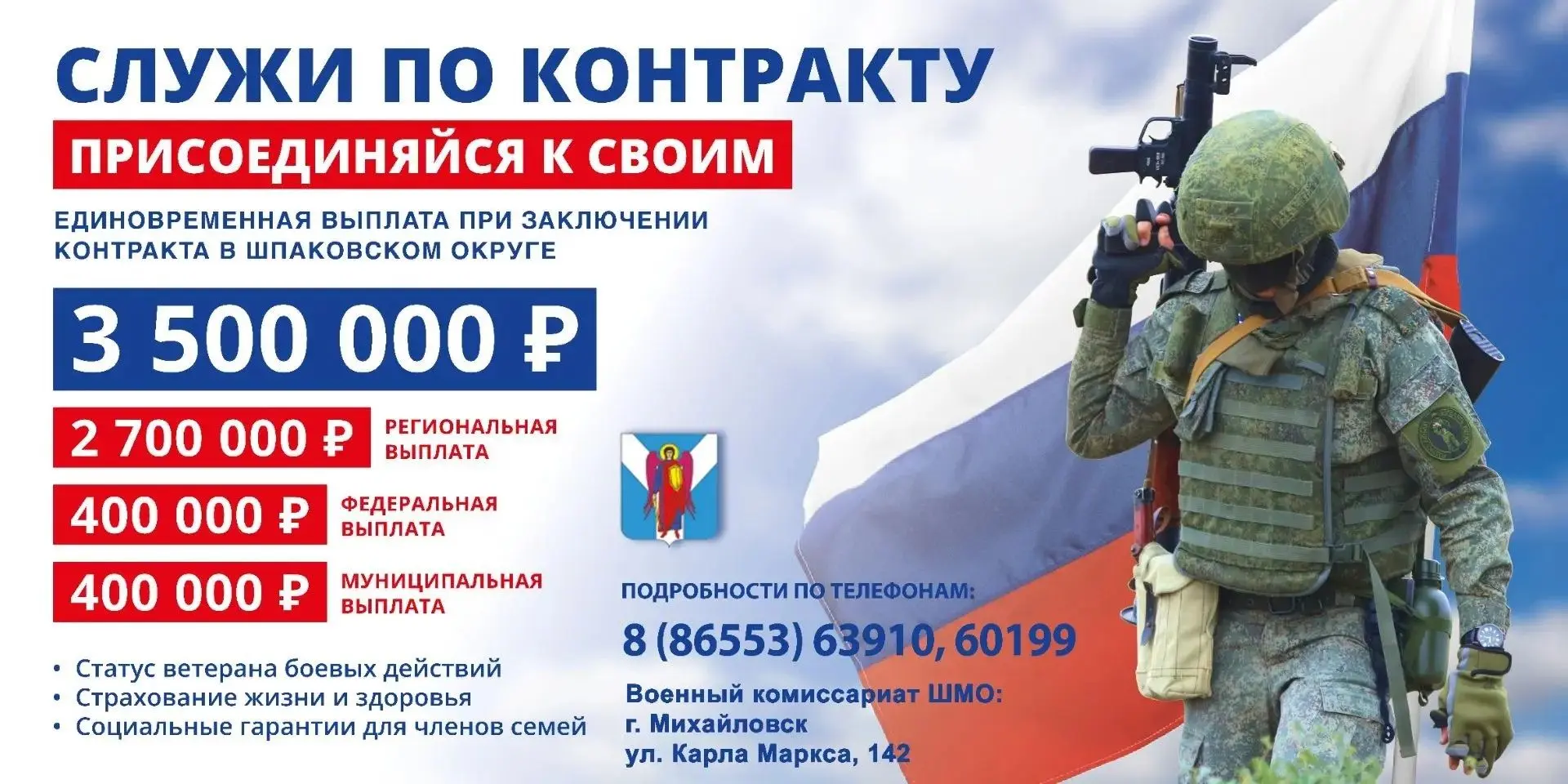 Служба по контракту — возможность постоять за свою Родину🇷🇺