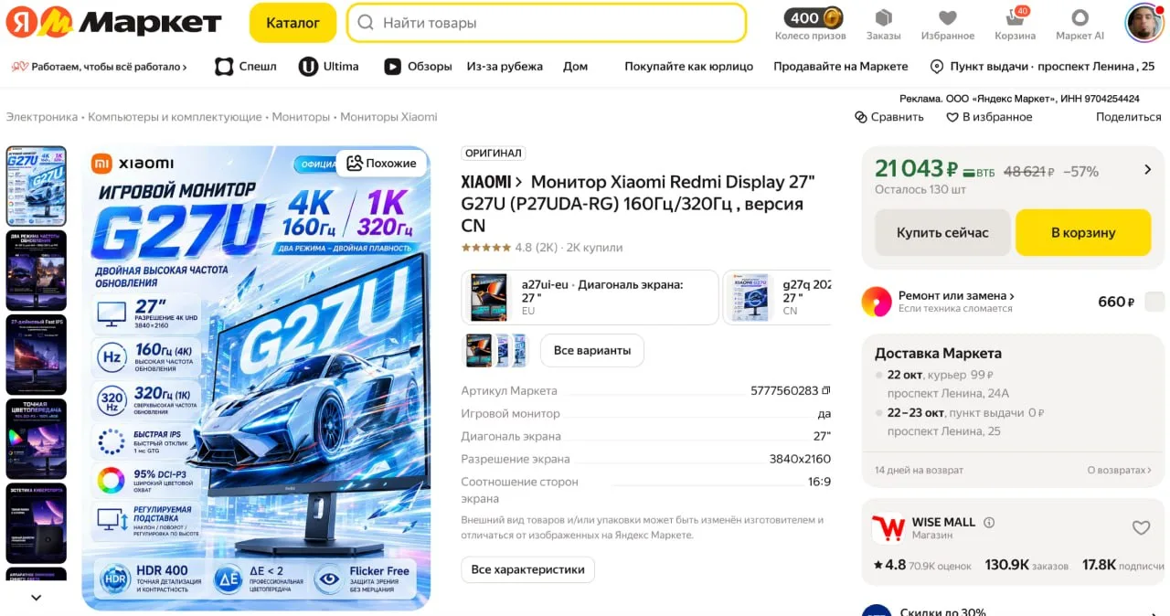 🔥 4K 160 Гц / FHD 320 Гц Fast IPS 27" Монитор Xiaomi Redmi G27U (P27UDA-RG)
