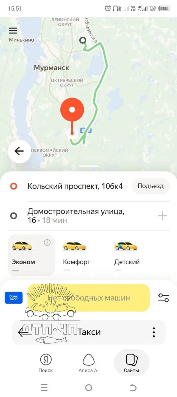 🚕Пост от подписчика: