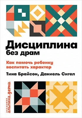 ⚡️ГЕРОЙСКИЕ РЕКОМЕНДАЦИИ: «ДИСЦИПЛИНА БЕЗ ДРАМ»