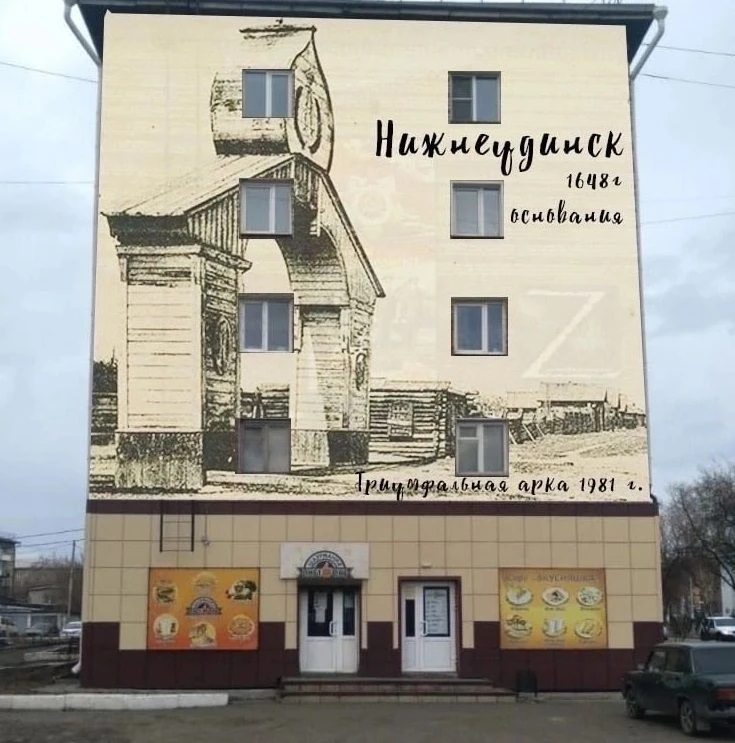 🎉Поздравляем жителей Нижнеудинска с днем города!🎉