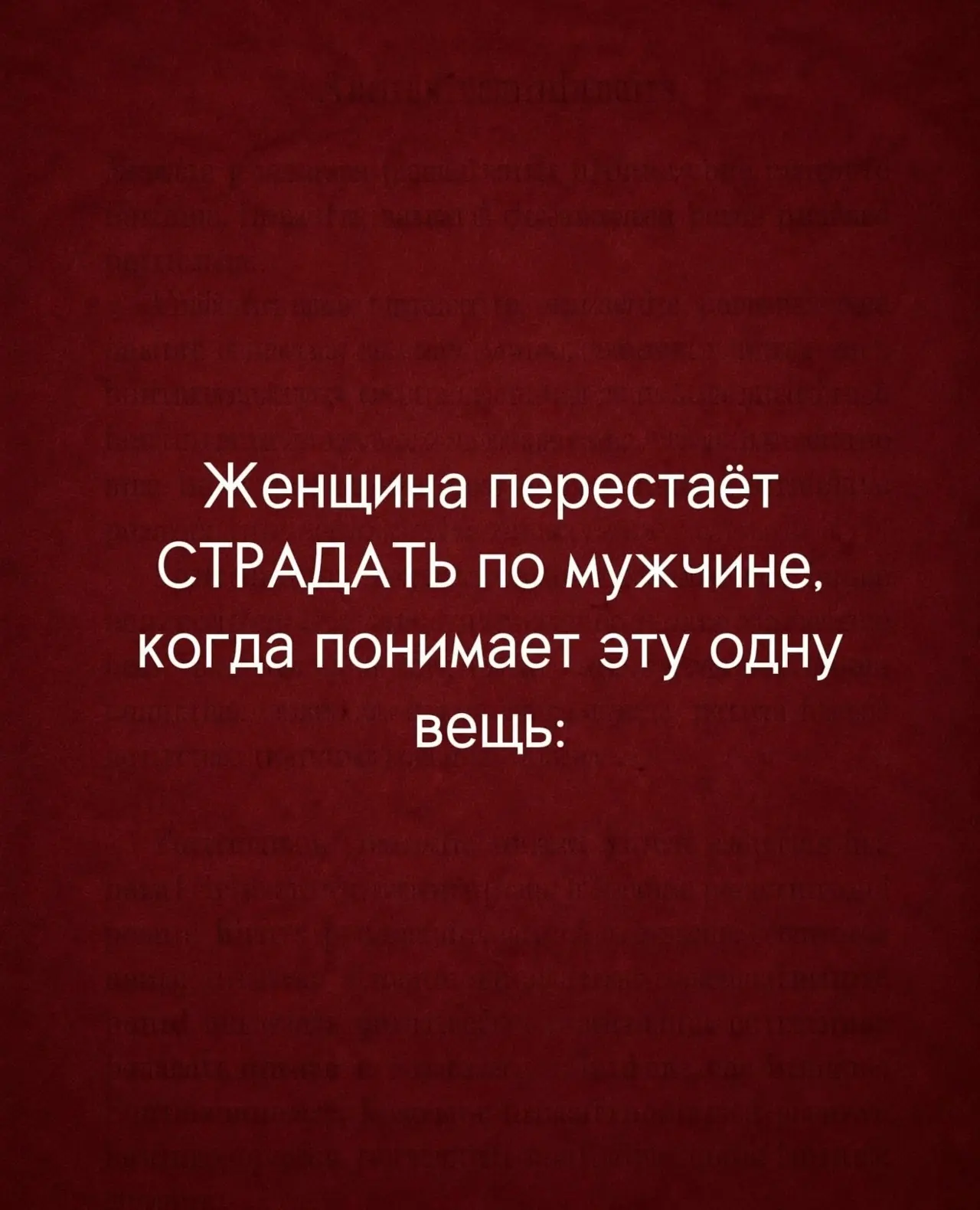Некоторые люди не готовы меняться. И это не твоя вина. Это их выбор.