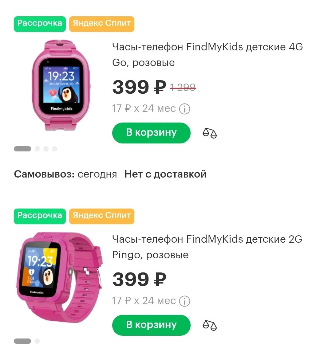 Часы по 399р🔥