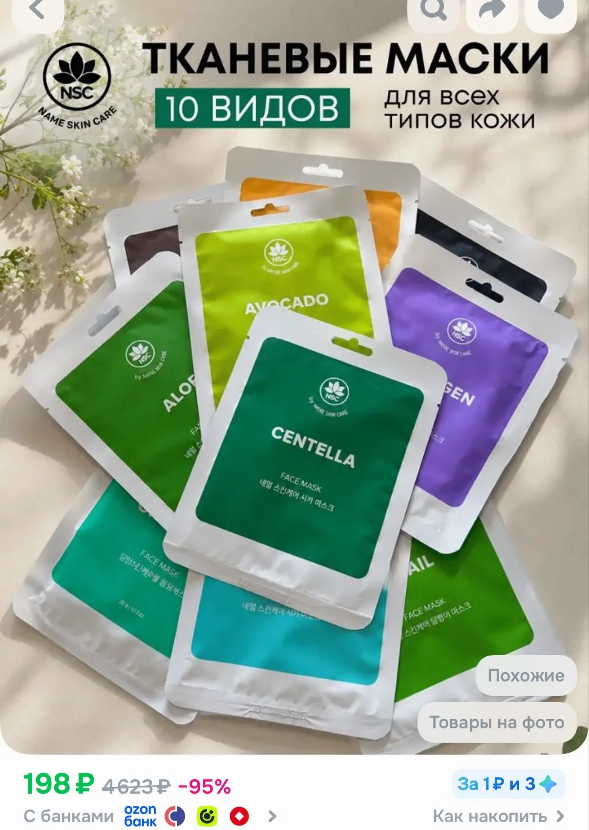 https://ozon.ru/t/D4SAaBC