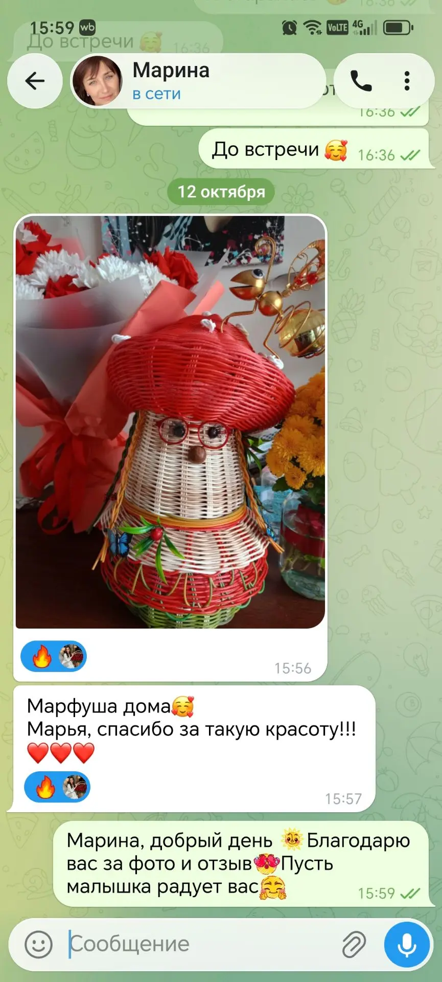 Прилетел отзыв от Марины✨