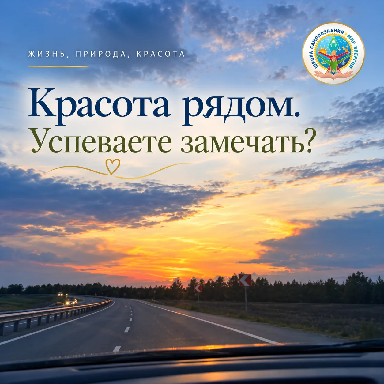 ☀️ Как часто мы проходим мимо красоты?