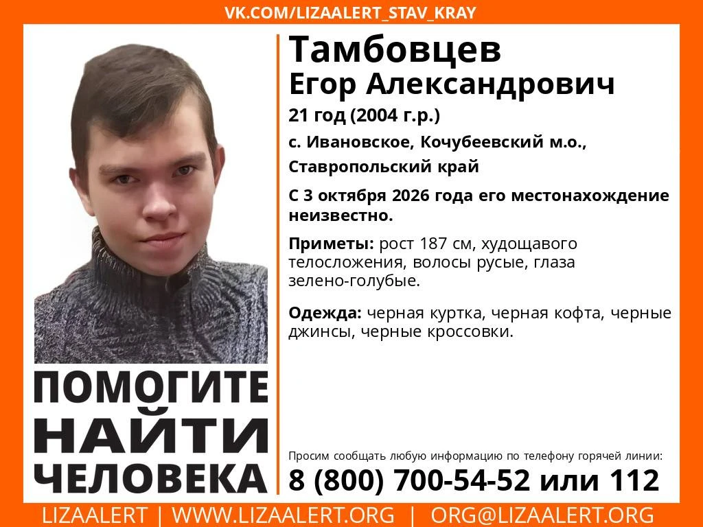 ❗Внимание! Помогите найти человека!