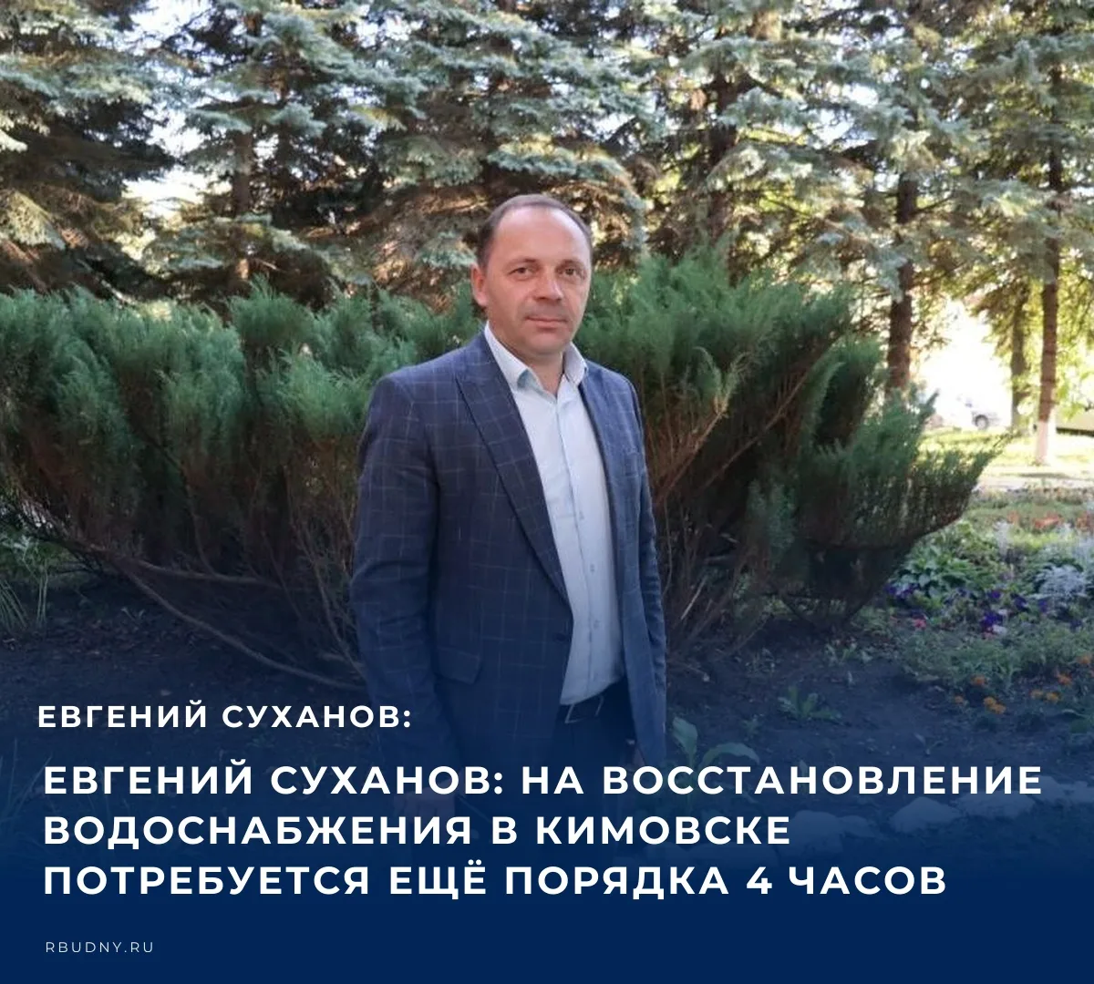 Глава администрации муниципального образования Кимовский район Евгений Суханов обратилс...
