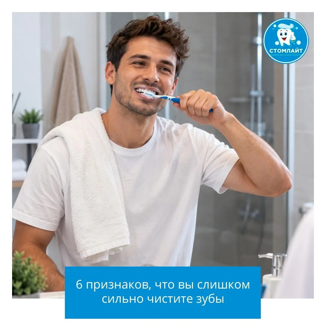 🪥 6 признаков, что вы слишком сильно чистите зубы