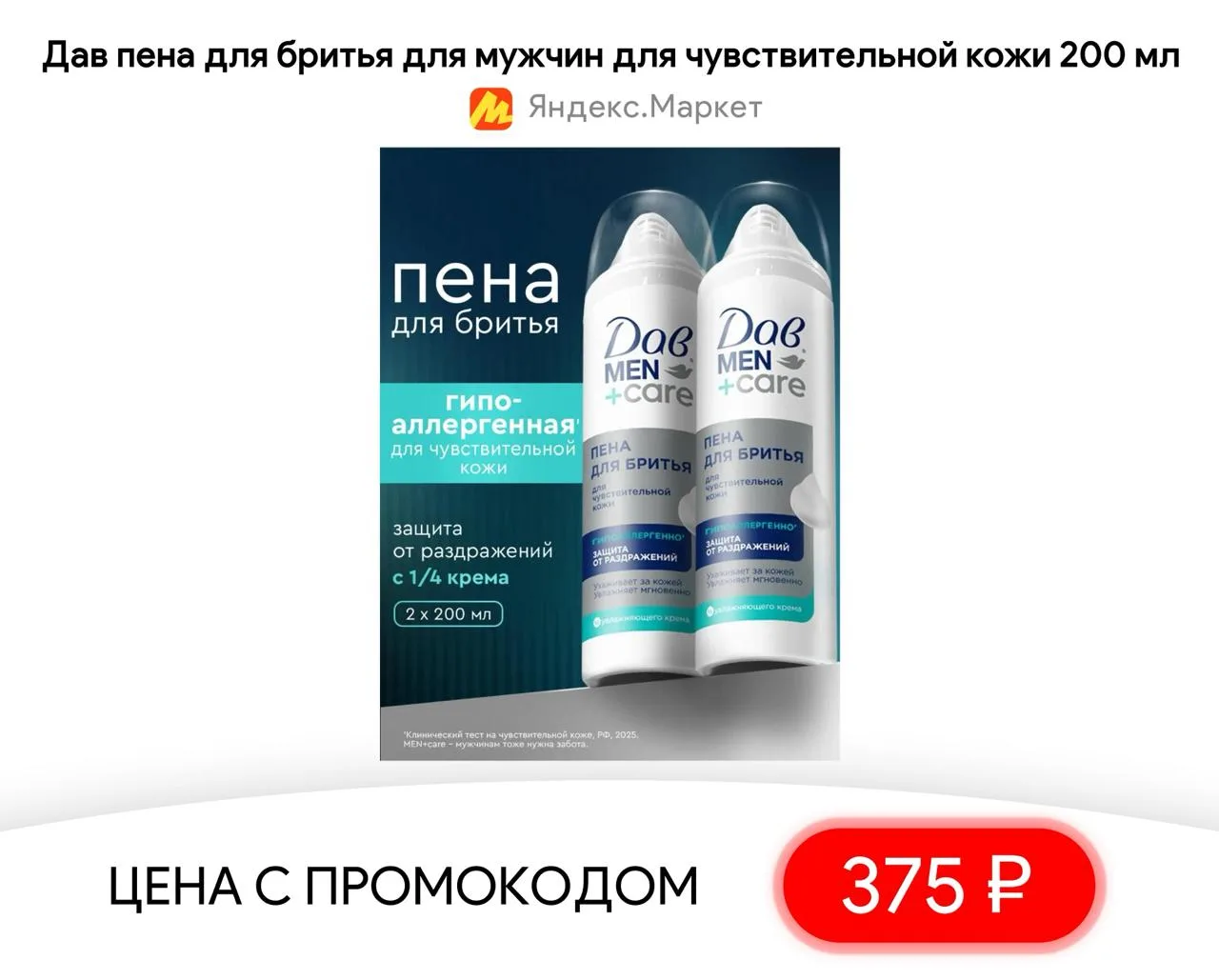 #яндексмаркет