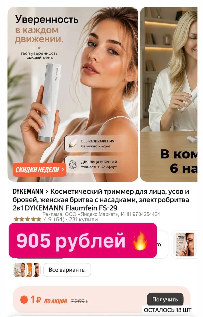 Девочки, заказала себе вот такую интересную штучку для удаления волосков на лице 😍