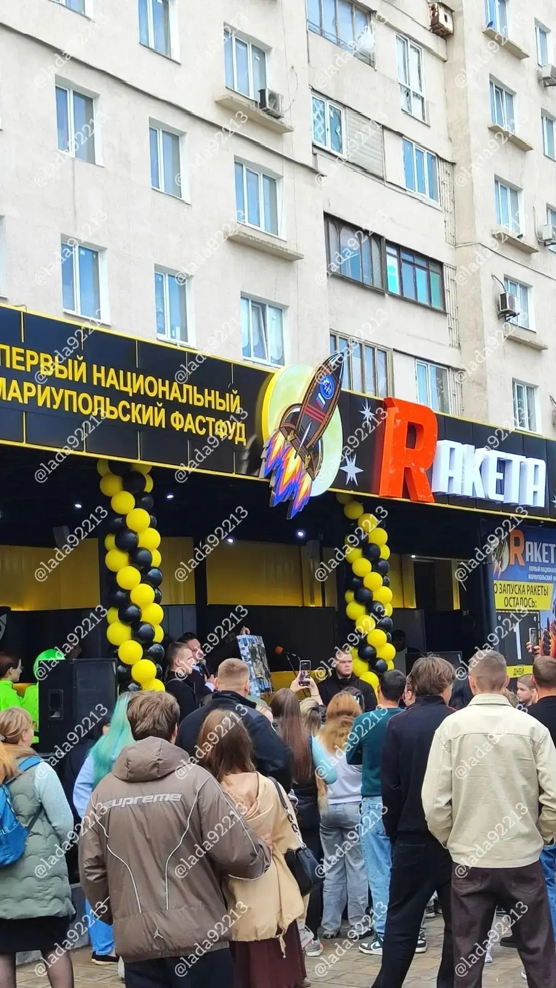 Открытие Ракеты на штуке
