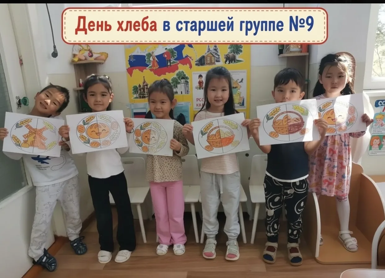 🍞 День хлеба  «Хлеб — всему голова» в нашей старшей группе №9! 🌾