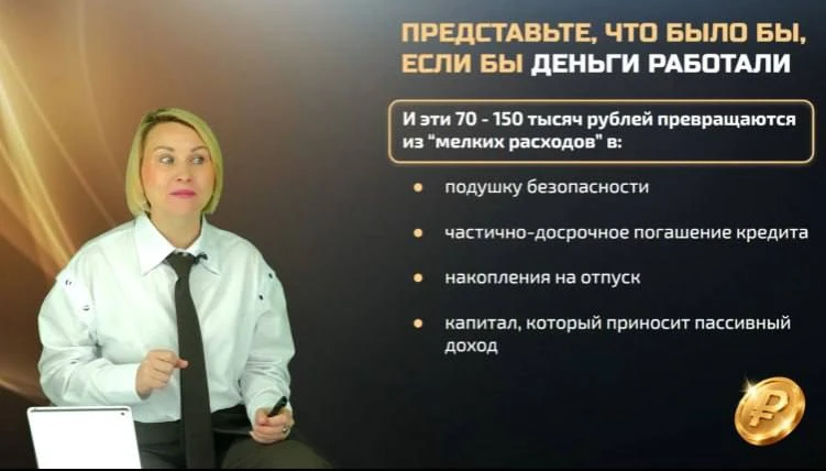 Заберите расчет «ленивого» дохода, пока ссылку не удалили 👀