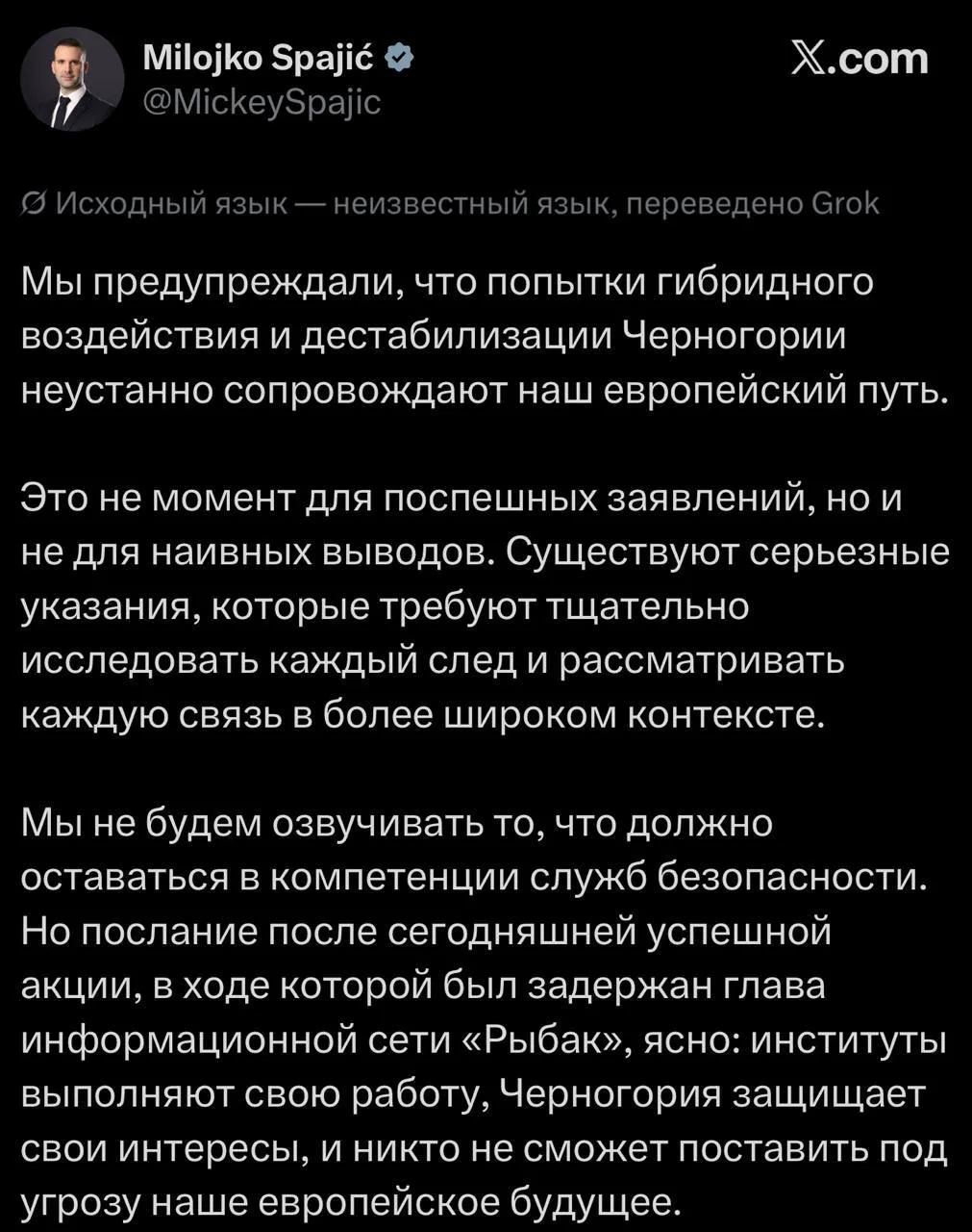 ⚡️ Задержание Михаила Звинчука подтвердил премьер Черногории Милойко Спаич.