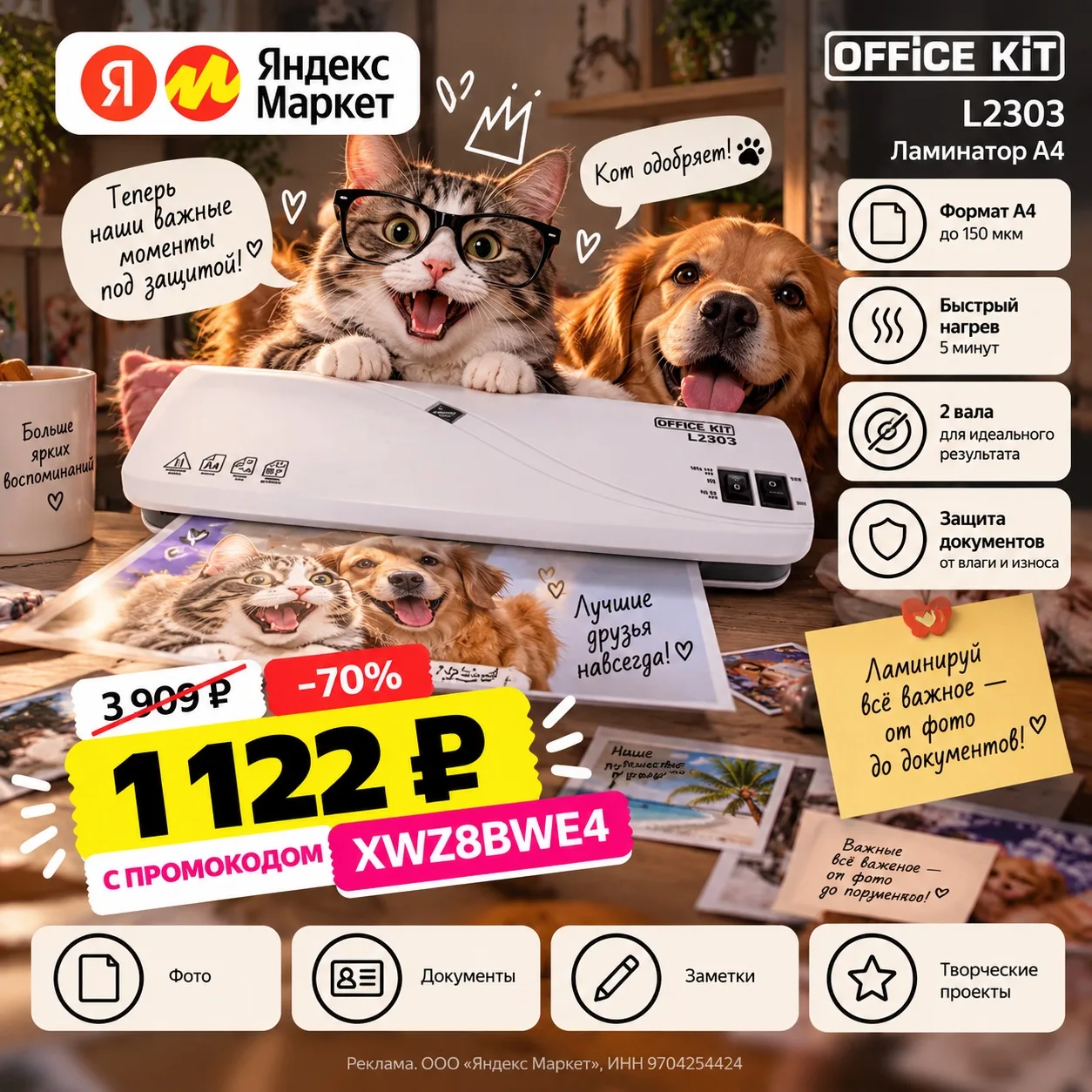 🐱 Когда даже кот одобрил покупку! 😂
