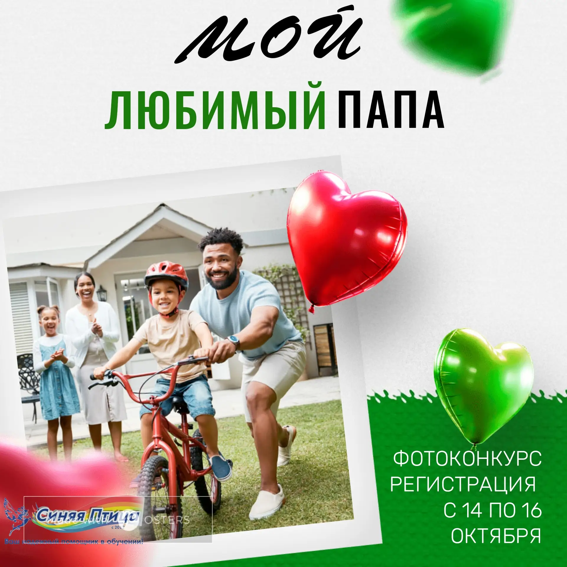 📸 ФОТОКОНКУРС... «Мой любимый папа» 💛👨‍👧‍👦