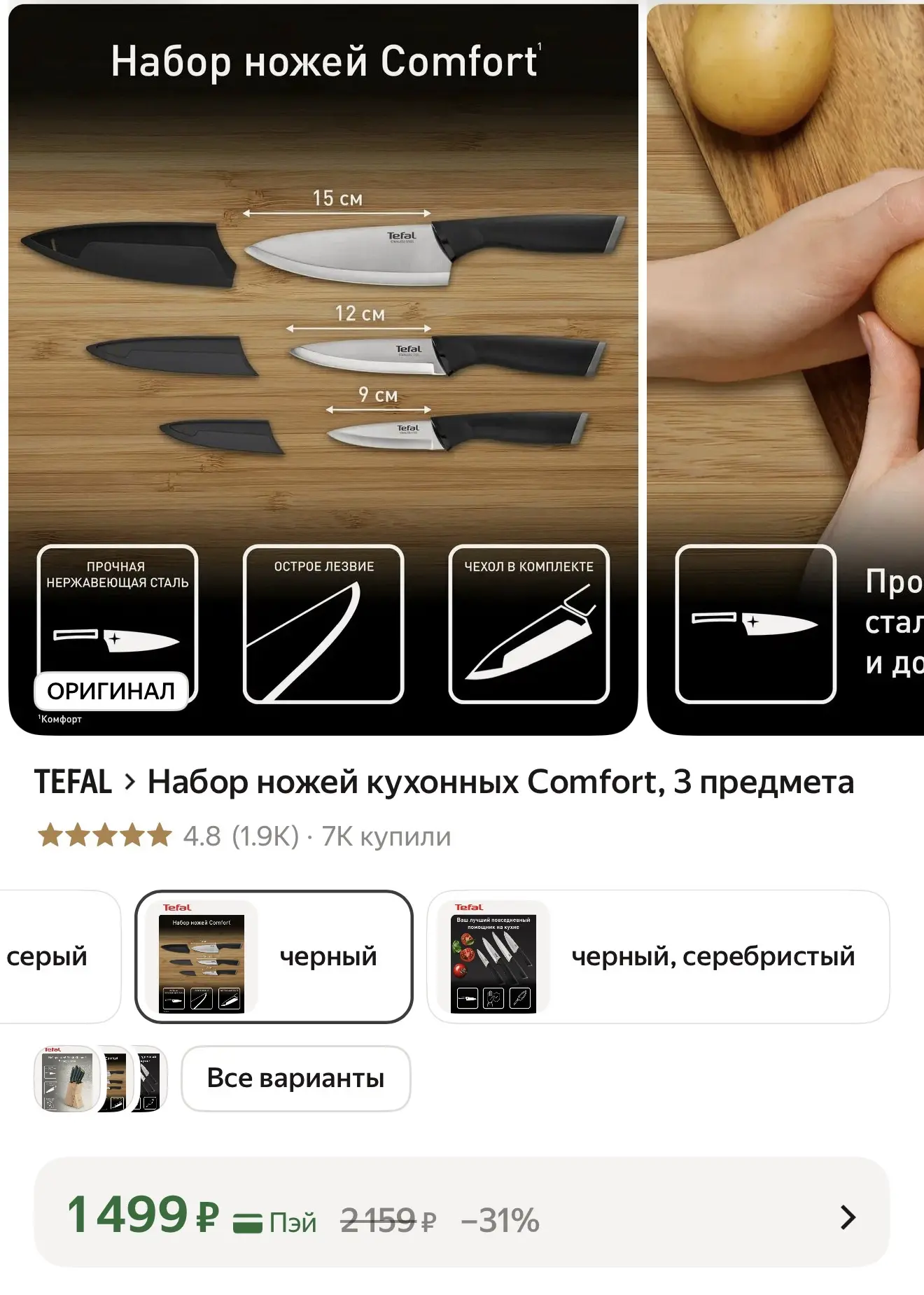 https://market.yandex.ru/cc/BKErA2