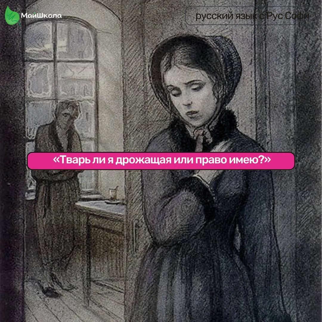 Узнаете? Из какого произведения?