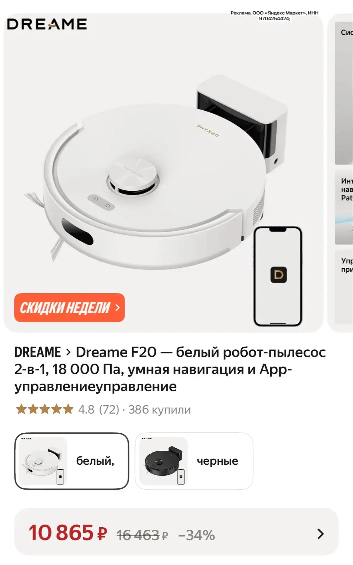 16463 руб 10430 руб по карте ВТБ🔥
