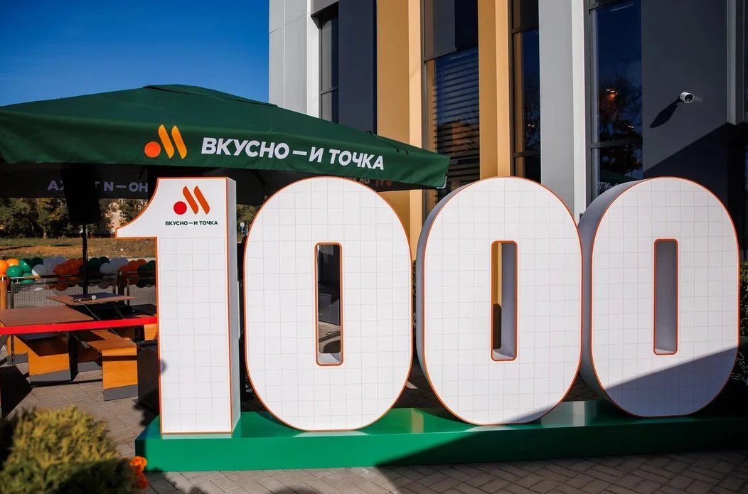 Дошли до 1000