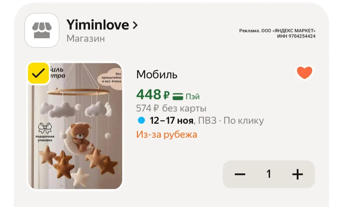 Проверяйте промо у себя