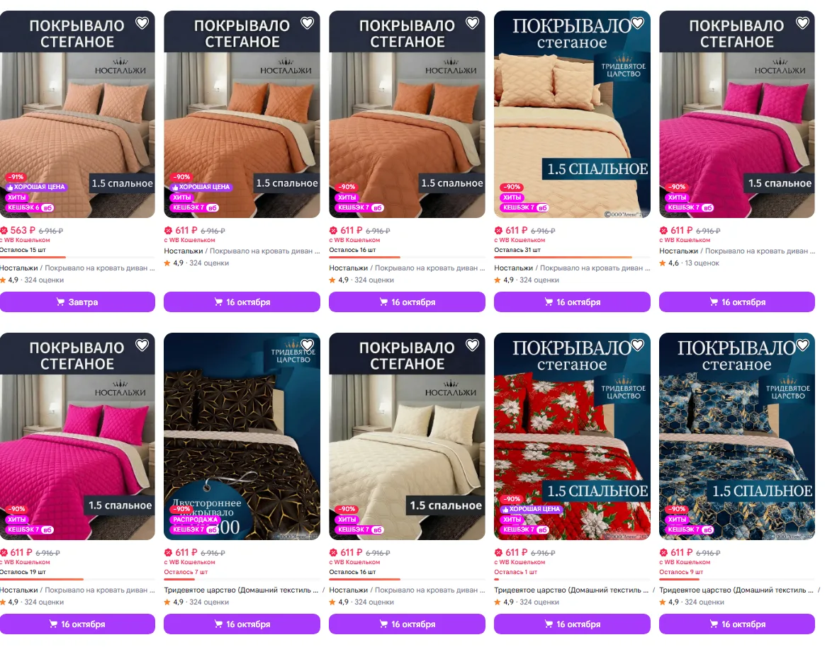 https://www.wildberries.ru/seller/4399914?sort=priceup&page=1&xsubject=1182