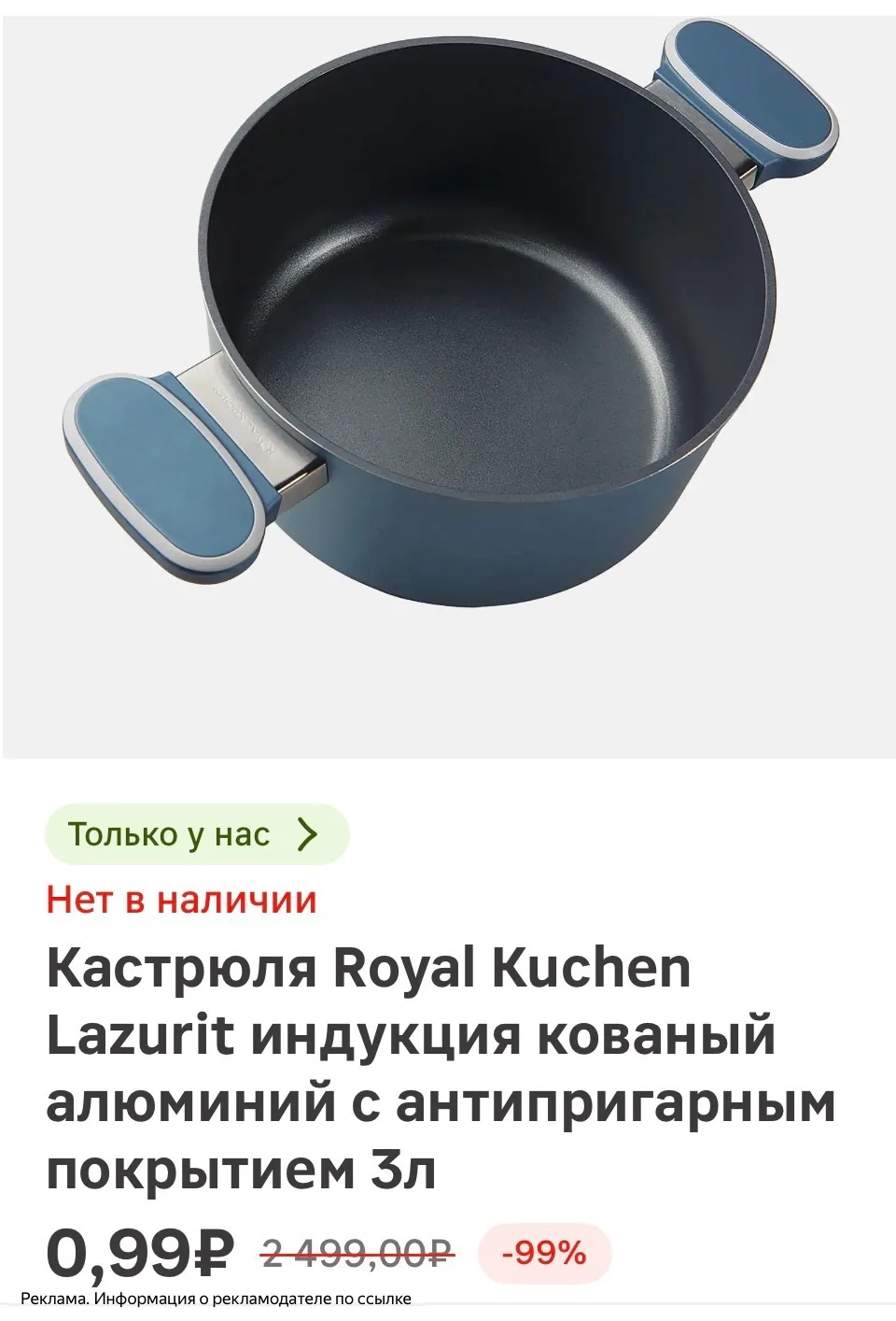 Переоценка в Магните , смотрим у себя ‼️